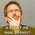 Продажа бизнеса в Южно-Сахалинске. Помощь и ускорение. От эксперта